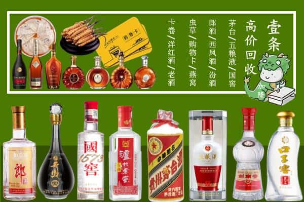 昭通市鲁甸回收名酒哪家好