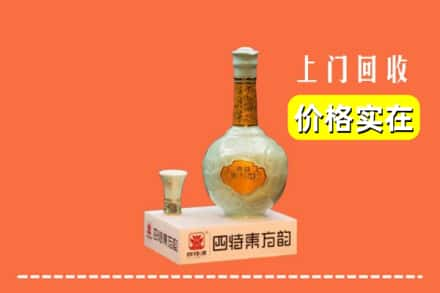 昭通市鲁甸回收四特酒