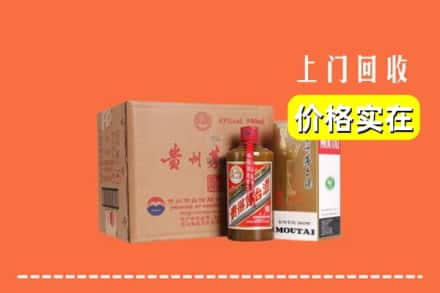 昭通市鲁甸回收精品茅台酒