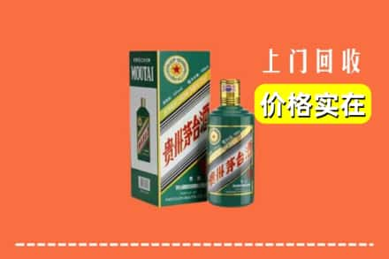 昭通市鲁甸回收纪念茅台酒