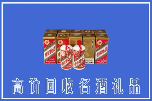 昭通市鲁甸回收茅台酒